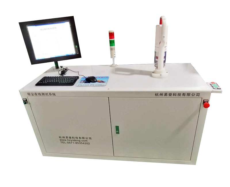 热烈庆祝2020年3月30日无锡睿米向杭州易登科技有限公司采购的吸尘器在线测