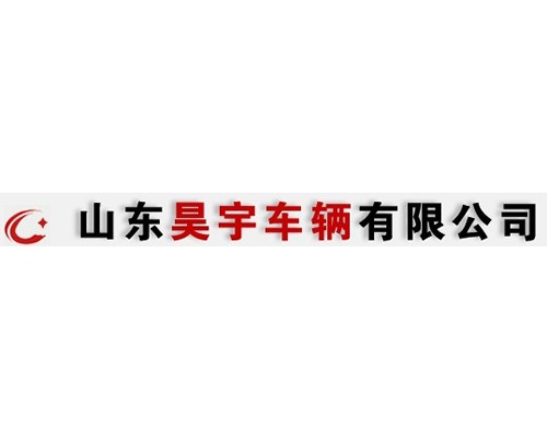  山东昊宇车辆有限公司电动汽车电机综合性能测试系统