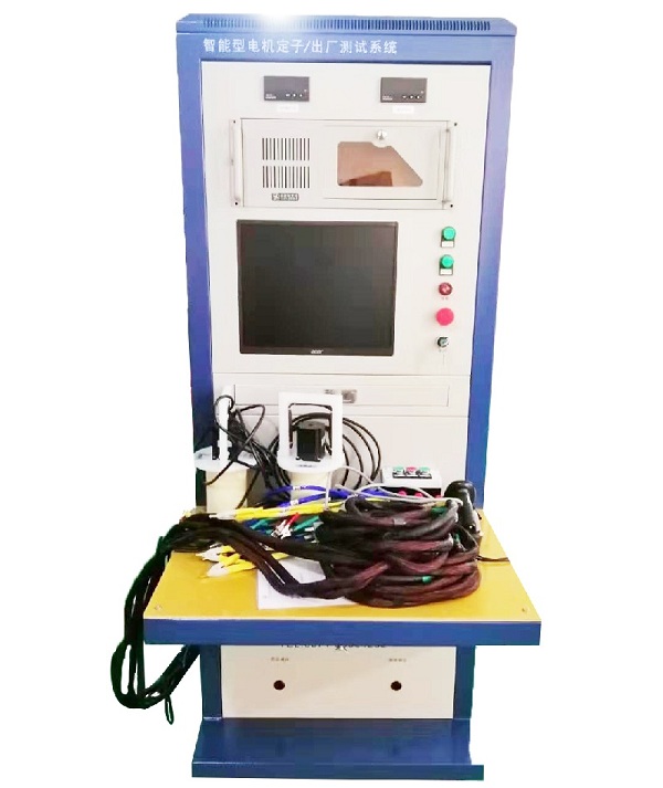 智能型电机出厂自动测试系统