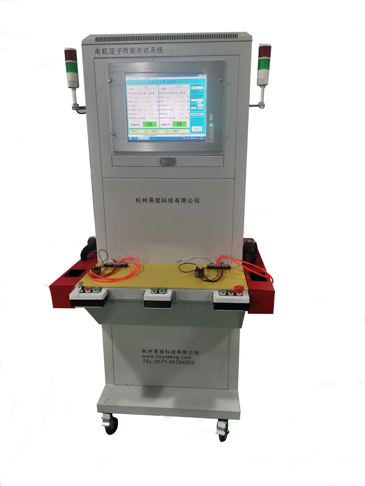 浙江先机智能科技有限公司杭州分公司订购&ldquo;电机定子综合测试仪&rdquo;1套