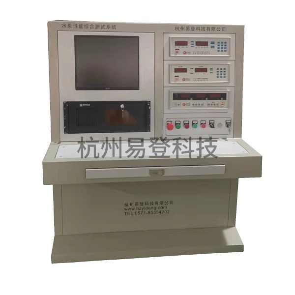 水泵在线综合测试系统